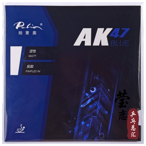 Yingliang Palio стреляет в Rioce, красную, желтую и синюю губку AK47 настольный теннисный ракетка ракетки Anti -Glue Gold HK1997