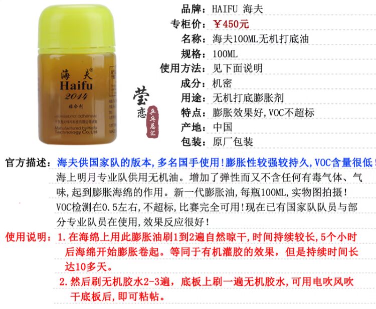 Yinglian Haifu cũ dầu biển Mingyue vận động viên chuyên nghiệp với đại lý mở rộng đại lý bóng bàn dầu vô cơ cơ sở bộ 2 vợt bóng bàn