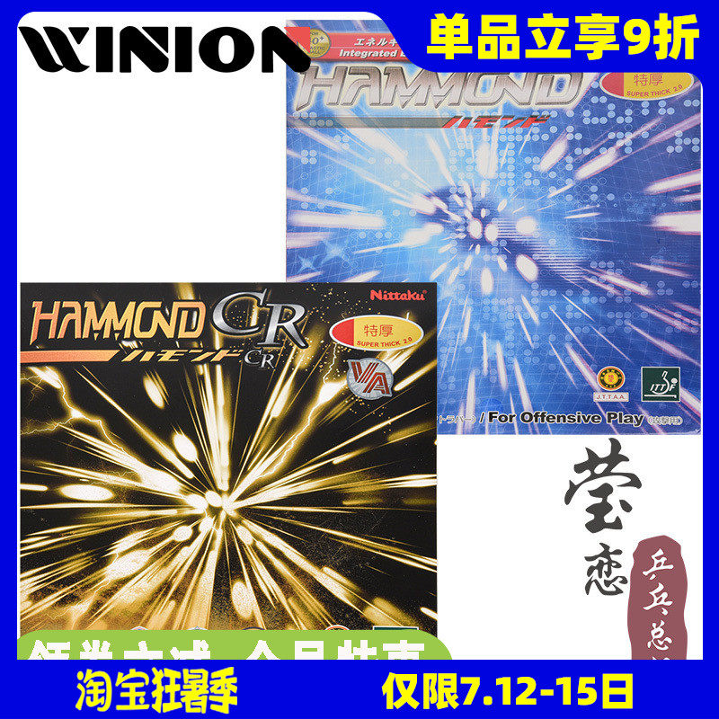 Yinglian NITTAKU Nitaku table tennis rubber racket anti-glue Zini CR set glue Alpha 8527