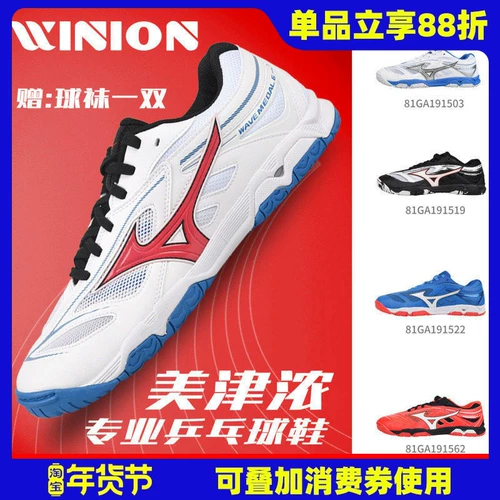 Инглиан Мизуми Профессиональная настольная теннис