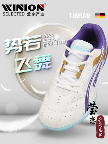 Обувь для настольного тенниса подходит для мужчин и женщин, нескользящая спортивная обувь для настольного тенниса