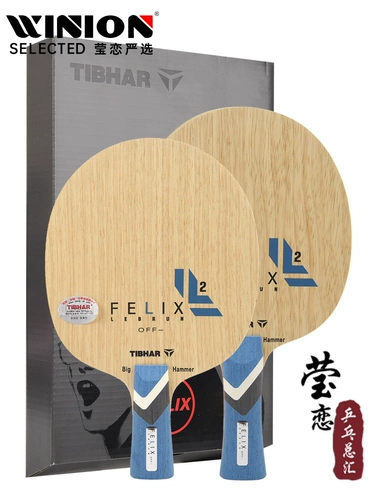 Yinglian TIBHAR высокое и прямое основание Felix Alex Lebrun из карбона для настольного тенниса FELIX