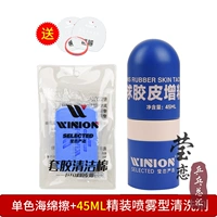 Файтрокарный спрей -тип чистящий агент 45 мл+1 монохромный протирание 1 сторона 2 пленка