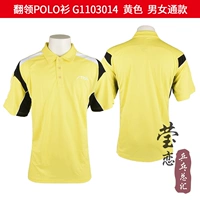 1103014_желтый