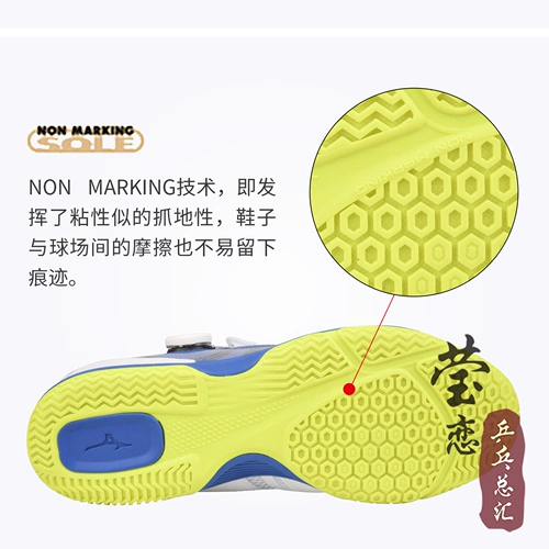 Yinglian Mizuno профессиональная обувь для настольного тенниса, спортивная обувь BOA, мужская обувь с пряжкой, женская дышащая, нескользящая 81GA267201