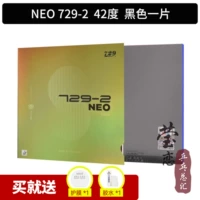 NEO Gold Edition 729-2_Black Не нужно заливать при 42 градусах