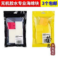 Поролоновый клей для настольного тенниса, профессиональная поролоновая ракетка