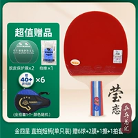 Золотая четыре звезда прямая стрельба