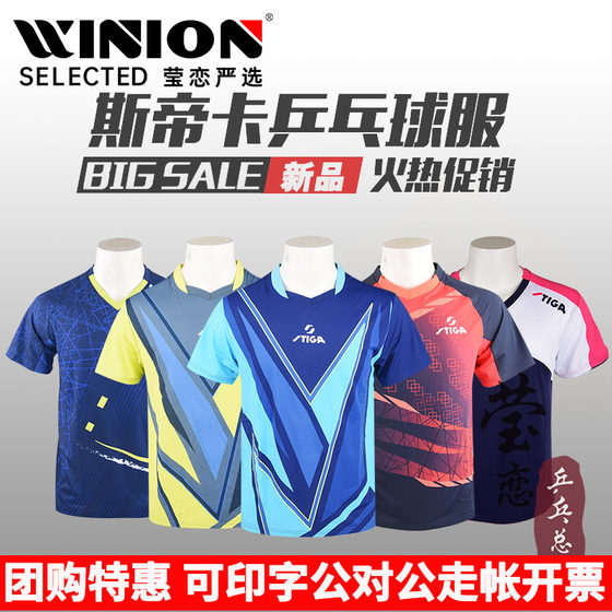 남성과 여성을위한 Yinglian STIGA 탁구 슈트 v 넥 경쟁 스포츠웨어 반팔 속건 티셔츠