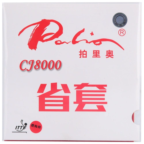 Ying Lian Palio CJ8000 Ping Pine Pine Plose Antipplastic Set Antiplastic Set Apite