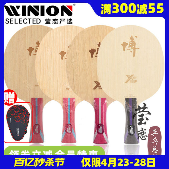 Yinglianhong Double Happiness Crazy Bo B2X Bo Fang Carbon Crazy Bo Pure Wood 7-layer Carbon Table Tennis Baseball Racket Fang Bo