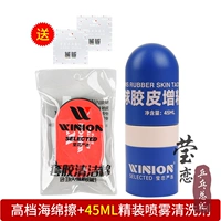 Спрей, двухцветное моющее средство, 45 мл