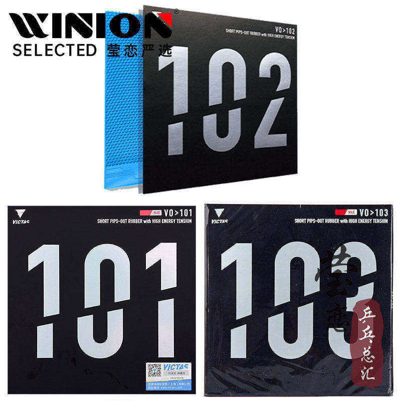 Yinglian VICTAS ショートピップスラバー V0>101 102 内部エネルギータイプ卓球ラバー/ラケット粒高ラバー