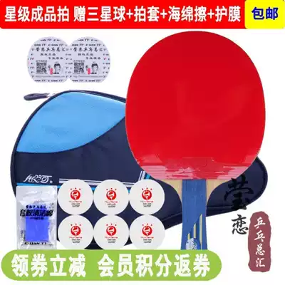 Yinglian Galaxy table tennis racket single shot 1 professional six-star seven-star eight-star pong racket straight-up 6-star