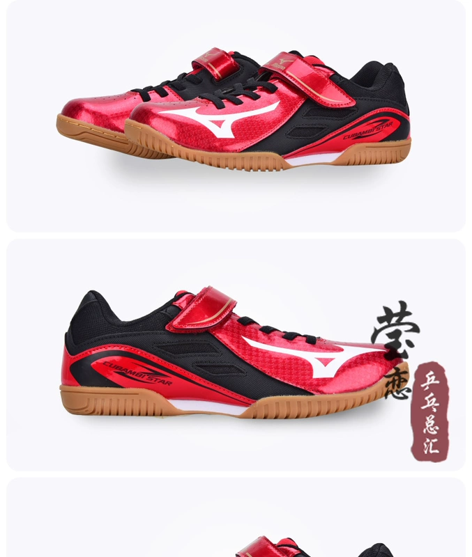 Giày bóng bàn Yinglian MIZUNO Mizuno trẻ em trai và gái chuyên nghiệp giày chống trượt thoáng khí 167001