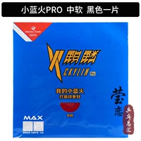 Маленький синий огонь про_ черный мягкий