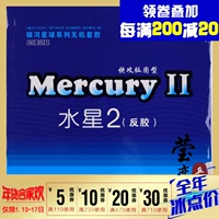 Yinglian Galaxy Mercury 2 Mercury hai vợt bóng bàn cao su chống dính cao su Mercury loại phổ biến 9021 # mua quả bóng bàn tốt