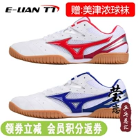 Yinglian đích thực Mizuno giày bóng bàn chuyên nghiệp giày nam giày nữ giày thể thao siêu nhẹ thoáng khí gân bò 153627 giày the thao nam chính hãng