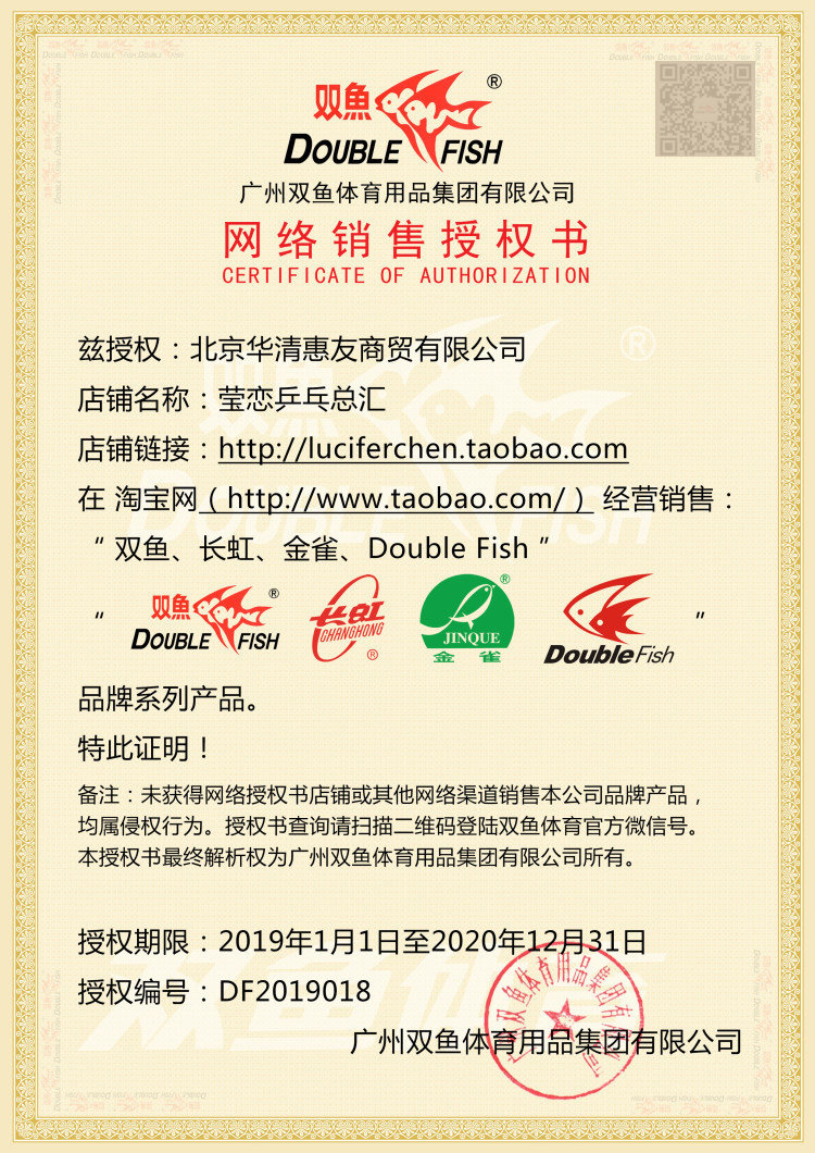 Рыбы 19-20 авторизованный ПК терминал