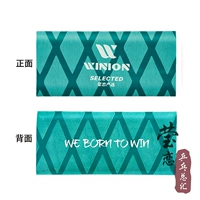 [WINION 双面印花热缩手胶_绿色]