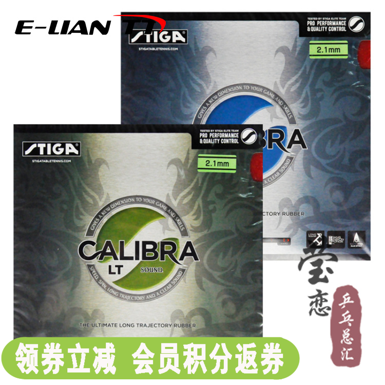 STIGA STIGA table tennis rubber ball racket set rubber CALEBARA CALIBRA LT