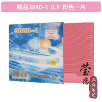 Rose Red Premium 388d-1_pink 0,8