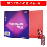 NEO профессиональная версия 729-5 красный, внутренняя энергия 45 градусов, без наполнения