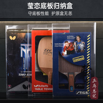 E-LIAN TT Yinglian table tennis racket protection box table tennis blade collection special storage box