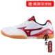 Giày bóng bàn Yinglian MIZUNO Mizuno trẻ em trai và gái chuyên nghiệp giày chống trượt thoáng khí 167001