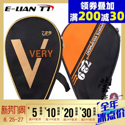 Ying love friendship 729 table tennis racket set racket bag Table tennis special bag gourd set racket bag VERY
