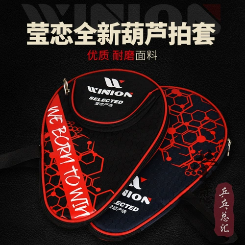 Winion Love Table Tennis Racket Cucumber -Type Shooting Bag Сумма