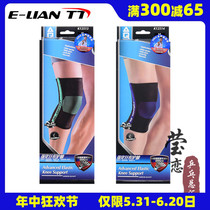 Yinglian AQ reinforced knitted knee pads K12513 mens and womens basketball running kinetic energy competition reinforced sports protective gear