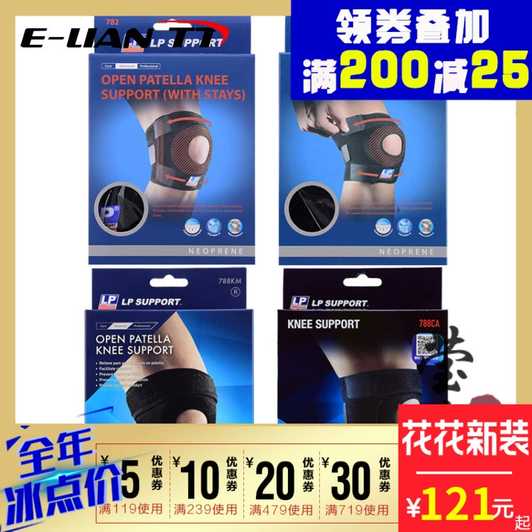[Ying Love] LP782 miếng đệm đầu gối lò xo 788KM thoáng khí có thể điều chỉnh nam và nữ quần vợt bóng rổ leo núi bảo vệ - Dụng cụ thể thao