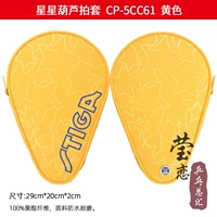 CP-5CC61 Однослойная тыква рукава_ желтая