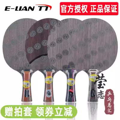 (Ying Love)STIGA STIKA STIKA Nano carbon OC CR WRB Table tennis bottom cricket racket