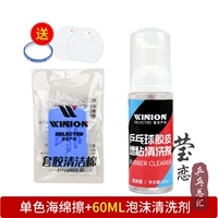 Пенка для чистки 60 мл + 1 одноцветная салфетка, 1 боковая и 2 пленки в комплекте.
