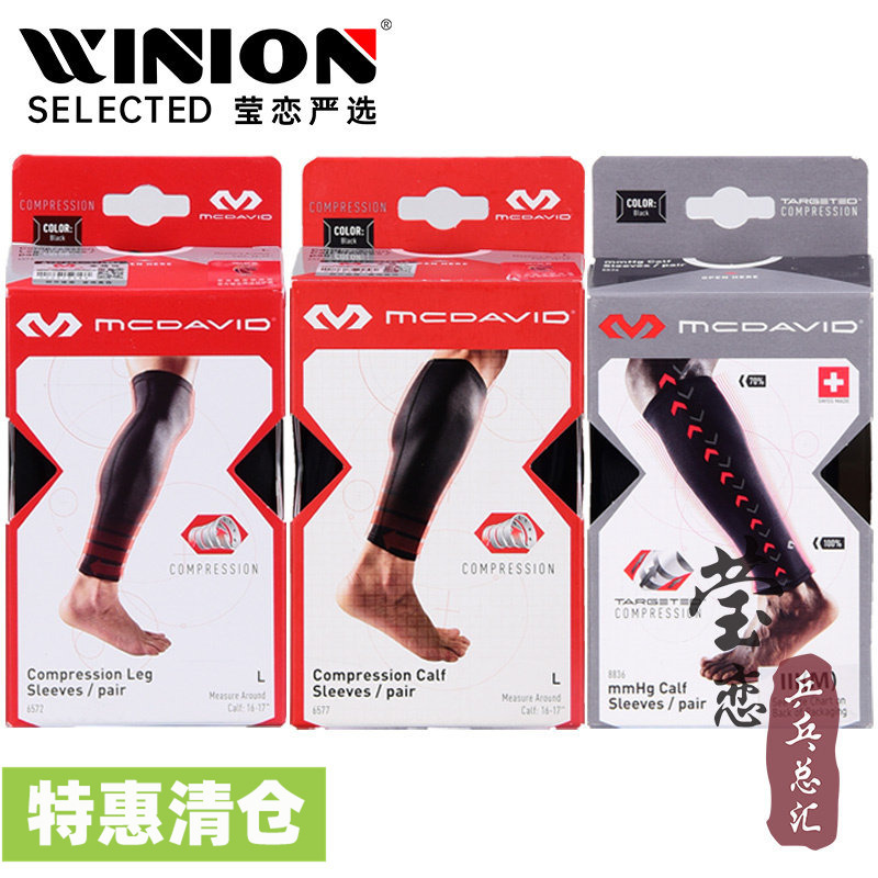 Yinglian Mcdavid Sports Protective Gear 8836 Directional Compression Tight-Fitting Compression Calf Protector for Men and Women