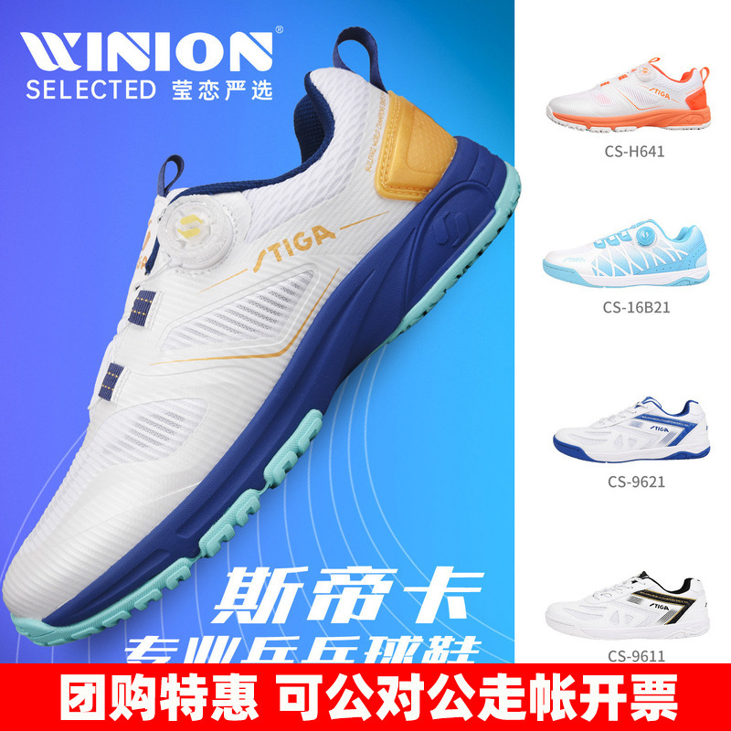 Yinglian Stiga Table Tennis Shoes for Men and Women, Professional Non-Slip Breathable Rubber Sole Sports Shoes Yinglian Stiga Table Tennis Shoes for Men and Women, Professional Non-Slip Breathable Rubber Sole Sports Shoes