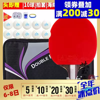 Ying Love Pisces table tennis racket Single shot 1 seven stars eight stars straight shot horizontal shot Professional table tennis racket 7D 8D