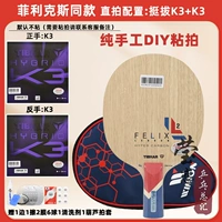 Felix той же конфигурация модели (felix+k3+k3) _straight poard cs