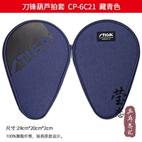 CP-6C21 Однослойный состав тыквы