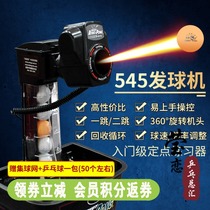 Yinglian Pisces serving machine home table tennis trainer simple automatic portable single person professional entry-level