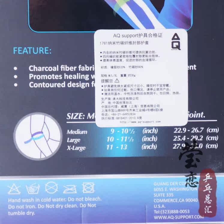 Protection sport - Ref 591413 Image 10