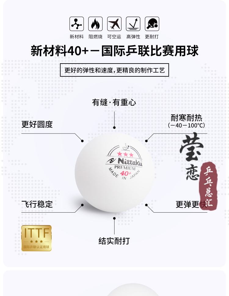 Yinglian NITTAKU Nitaku bóng bàn ba sao 40 + vật liệu mới với stitch bóng 3 sao trò chơi đào tạo bóng giày bóng bàn tốt