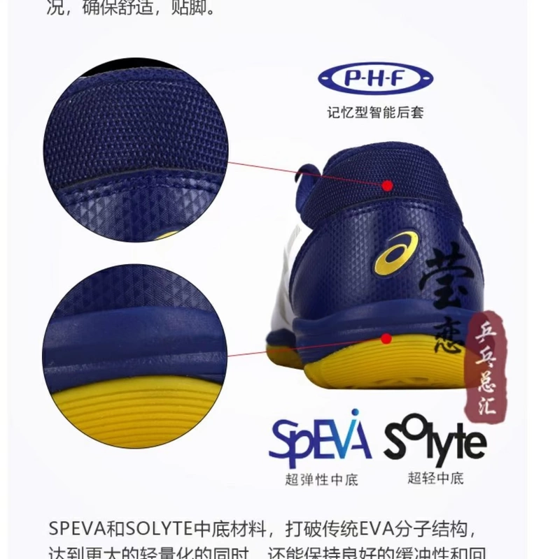 Yingying ASICS Aishike Arthurs giày bóng bàn giày nam giày thể thao chuyên nghiệp chống trượt 1073A001