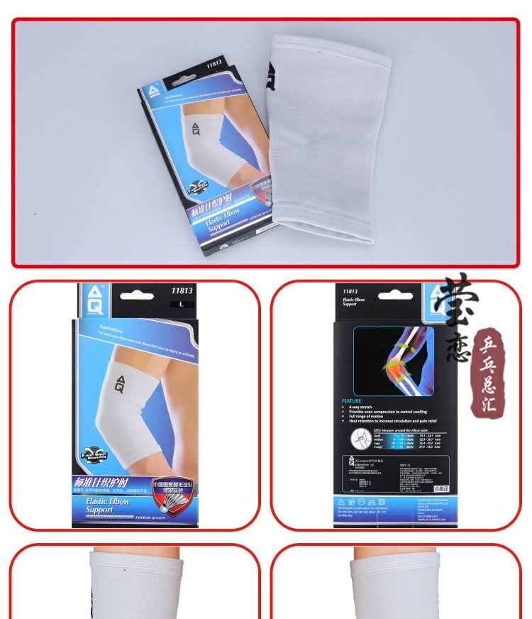 AQ1181 11813 tiêu chuẩn đan khuỷu tay miếng đệm thể thao an toàn cho nam và nữ ấm bóng rổ cầu lông bóng bàn - Dụng cụ thể thao băng gối thủ môn futsal