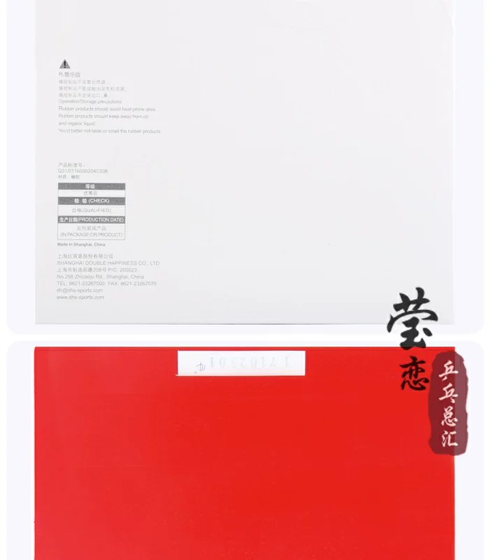 Yinglian đỏ đôi hạnh phúc cao su bóng bàn đất nước đặt bọt biển xanh nước điên 3 điên ba điên 3 vợt cao su chống dính chính hãng