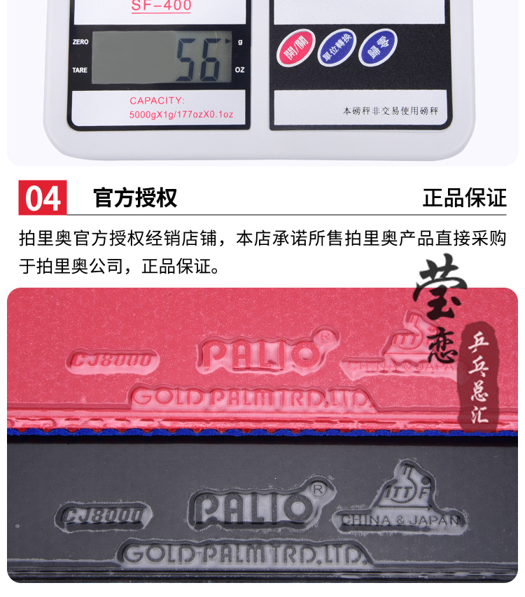 莹 恋] palio 拍 里奥 CJ8000 bóng bàn cao su chống dính cao su hai mặt hồ quang tấn công nhanh chính hãng bàn bóng bàn cao cấp