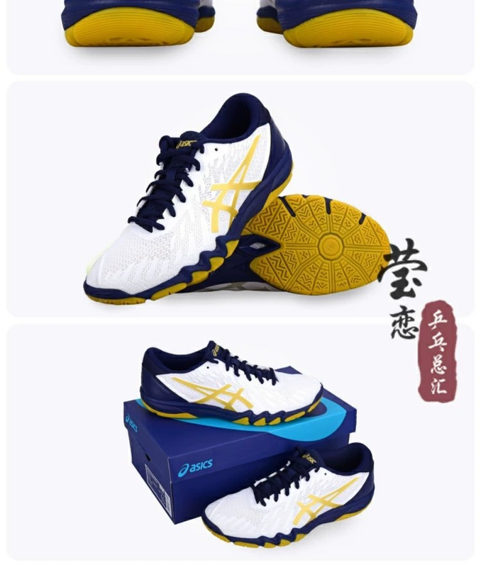 Yingying ASICS Aishike Arthurs giày bóng bàn giày nam giày thể thao chuyên nghiệp chống trượt 1073A001