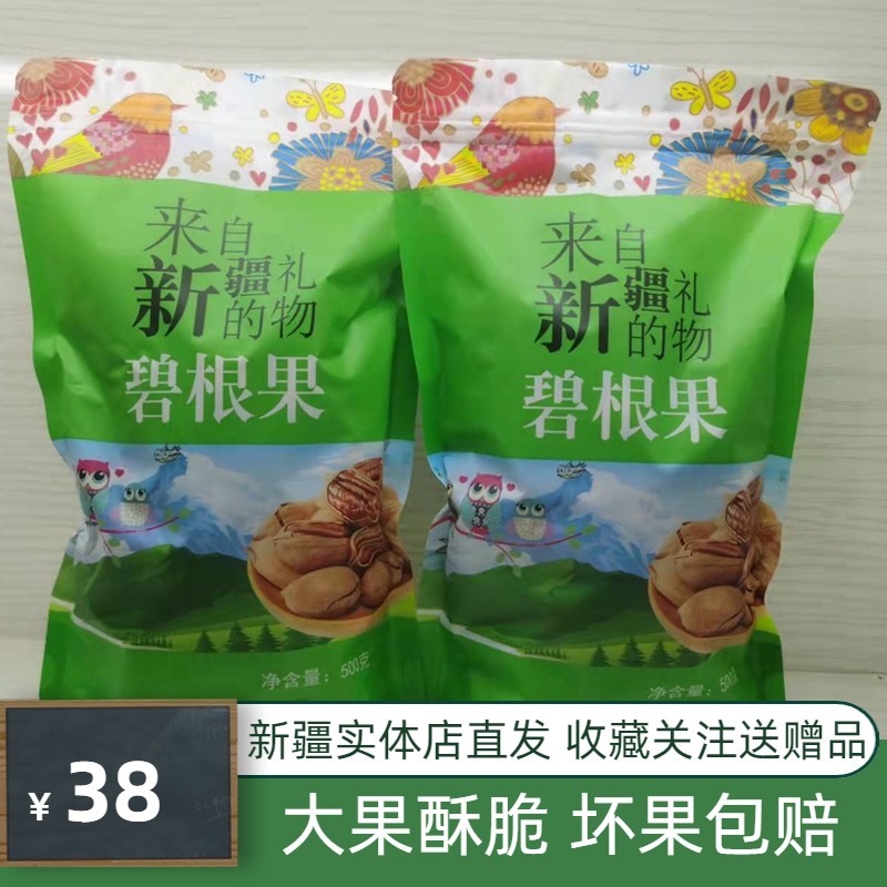 Sky Iridescent Bingen Fruits 500g Cream Five Scents Longevity Fruits Dried Fried Fruits Nut Snacks Combined Bagged Bulk